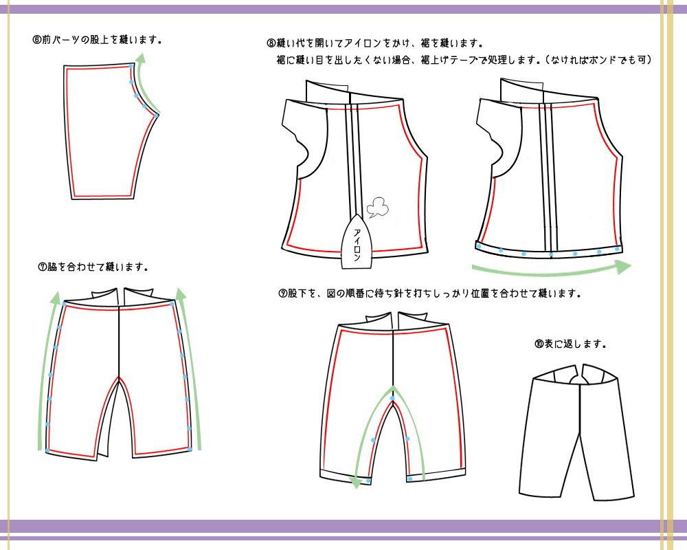 ぬいぐるみ用ズボンの作り方