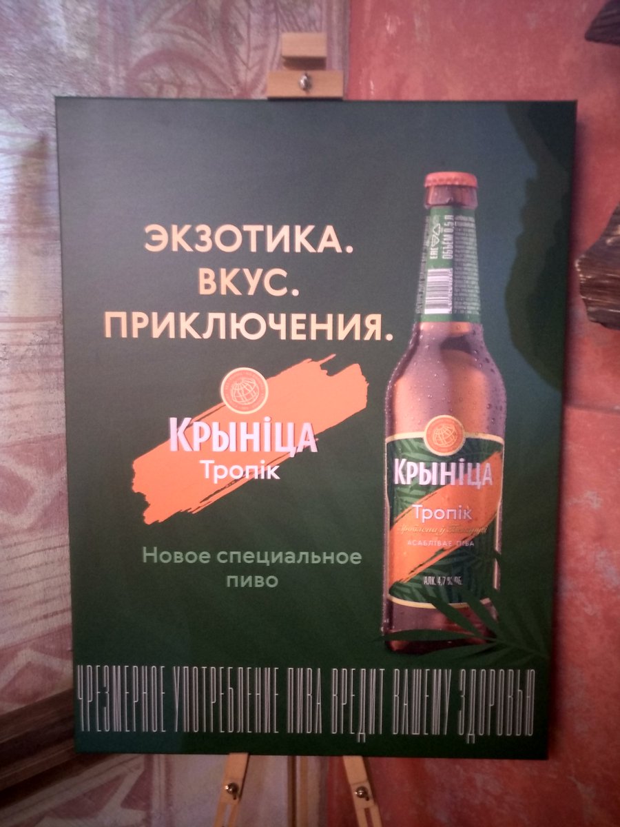 Презентация нового сорта "Крыніца Тропік"
#крыница2018 #крыница #krinitsa