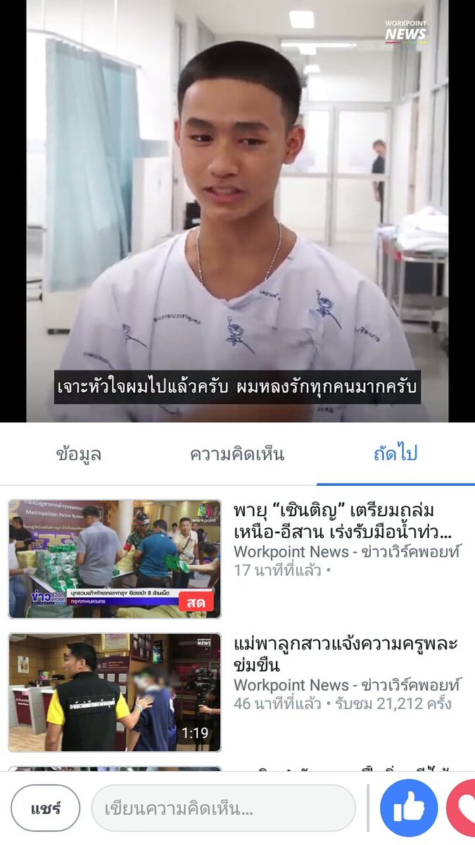 acten10's tweet photo. #ส่งหมูป่ากลับบ้าน คำคำน้องอดุลย์ คุณหมอไม่ได้แค่เจาะเนื้อผมเท่านั้น แต่ได้เจาะหัวใจผมไปแล้ว ผมหลงรักทุกคน โอ้ยยยยน่ารักไปอีกก https://t.co/FN4VwtAP3P