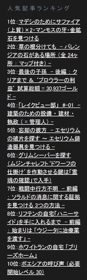 マデシのためにサファイア 上質 2 マンモスの牙 金鉱石を見つける Shyana S Oblivion Add S