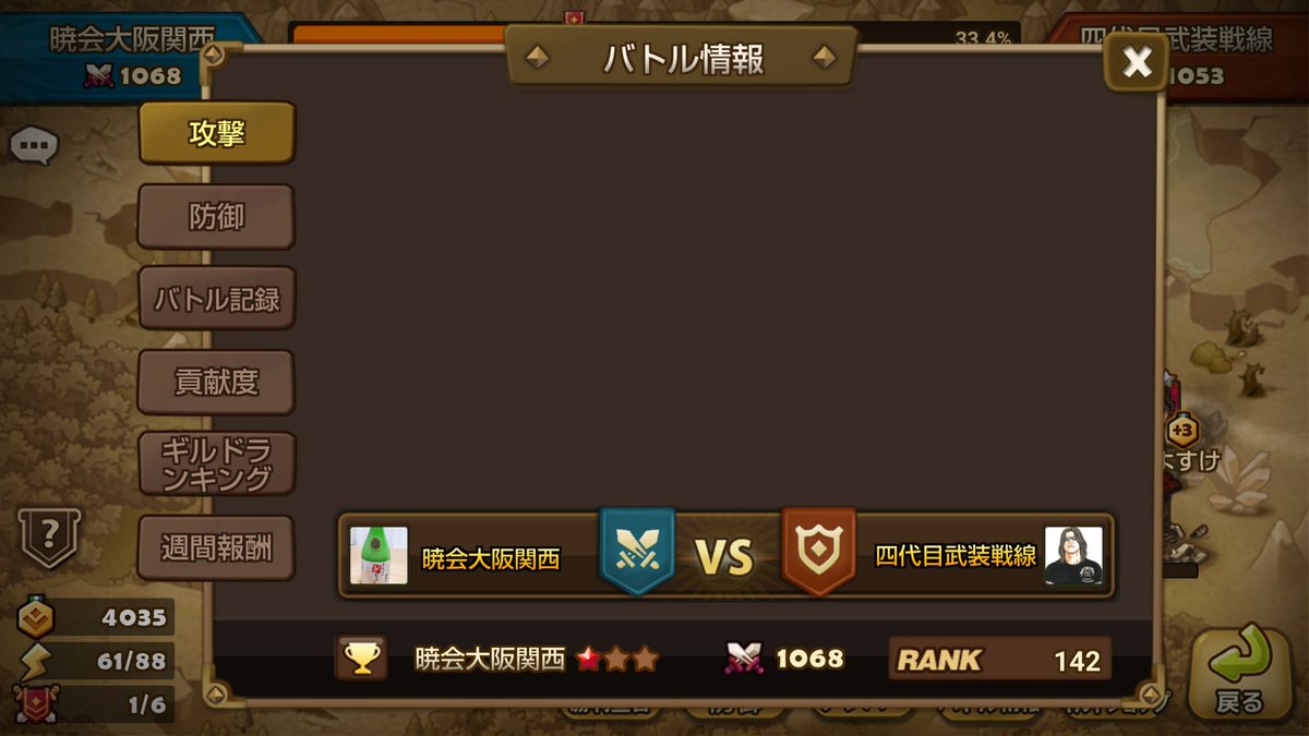 7/16始動できました。メンバーも21名集まり現在赤１に来てます。ギルド名暁会大阪関西  メンバー募集中～ ＃サマナーズウォー
＃ギルドメンバー
＃暁会大阪関西