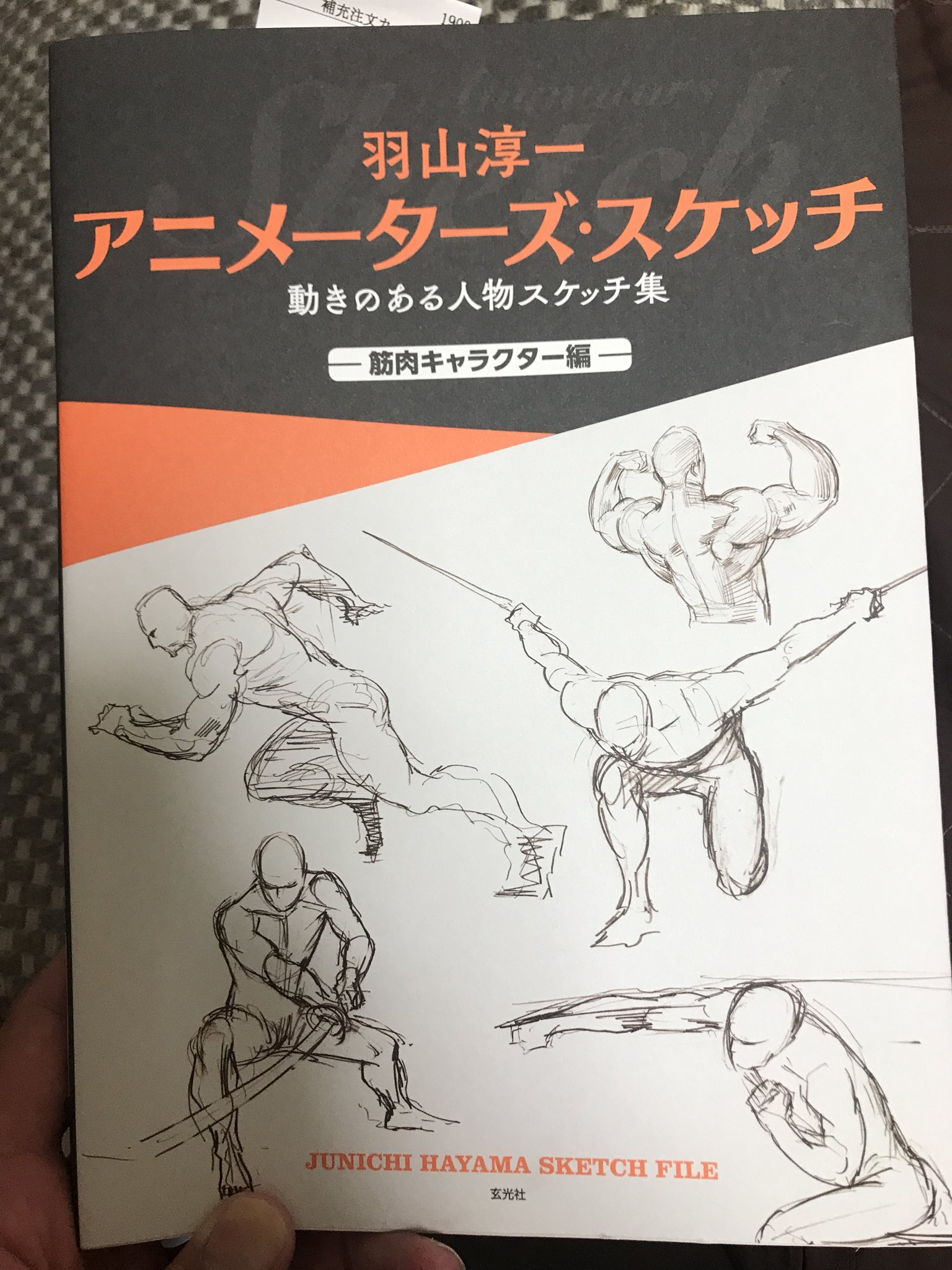 西村誠芳 羽山淳一 アニメーターズ スケッチ 動きのある人物スケッチ集 発売に合わせてのイベントでした この本 ラフな素描だからこその 力強いプリミティブなポーズが魅力的な本です 一つ一つのスケッチに躍動感があり 特に動きに興味がある人で