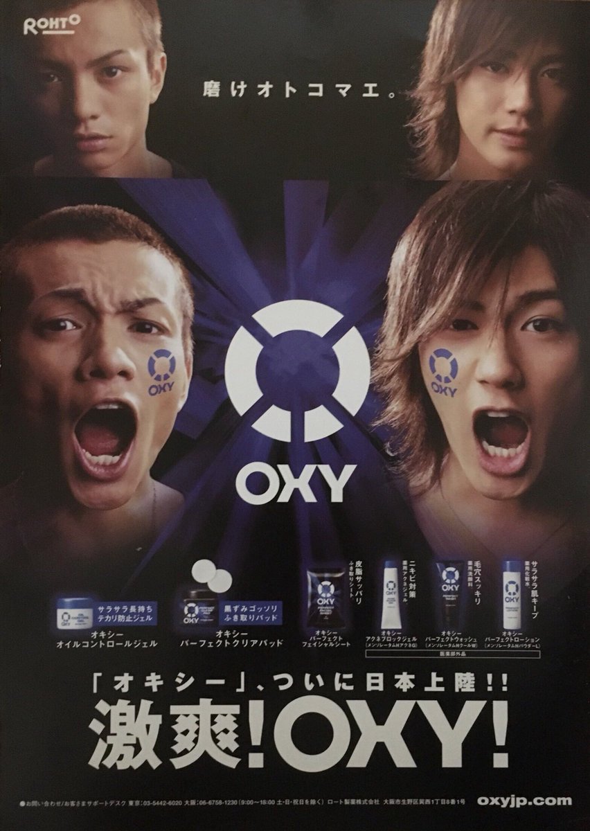 めだまやき 赤西仁 田中聖 Oxy めだまやき 赤西仁 田中聖 Oxy
