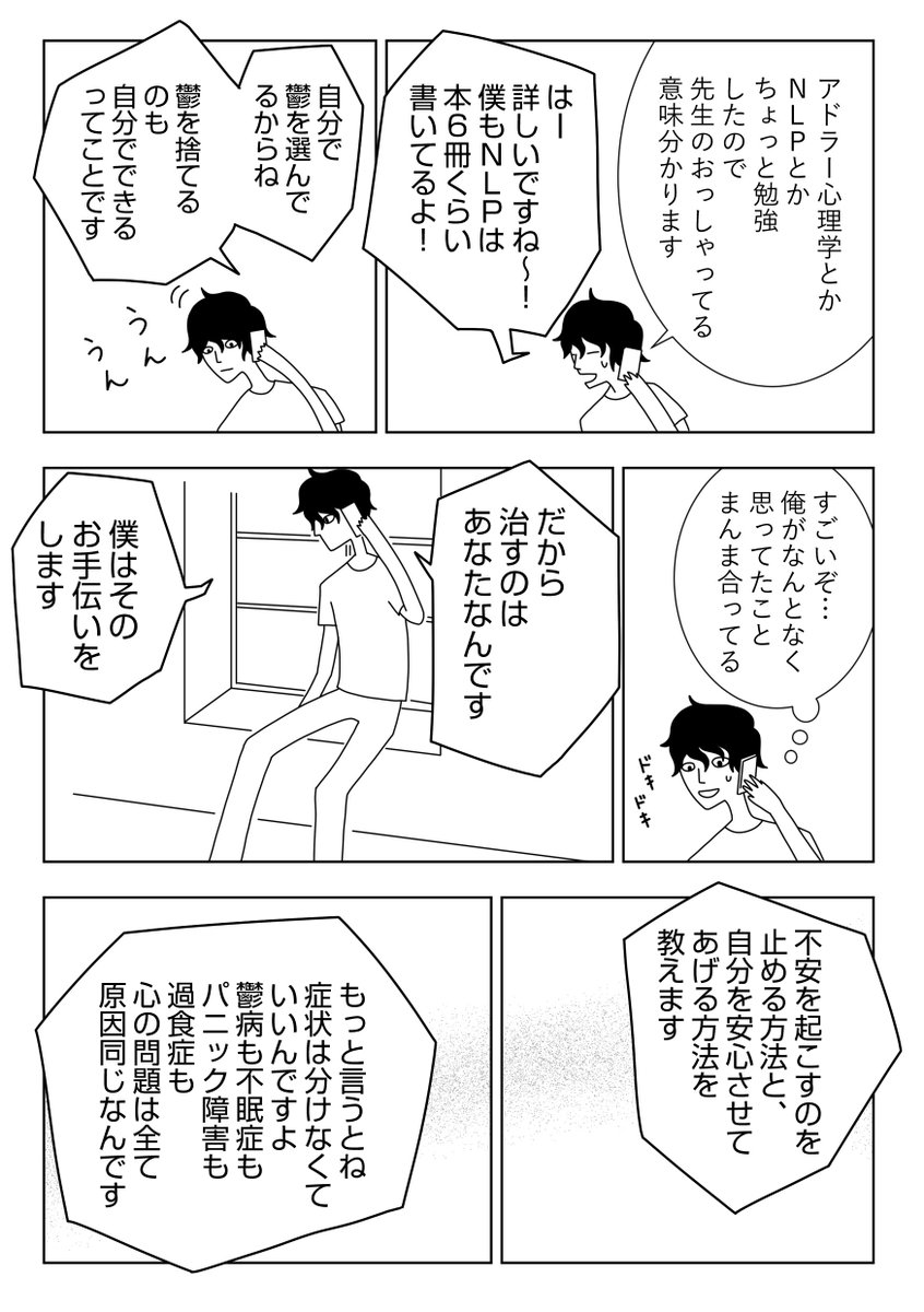 【漫画】パラダイムシフト㊳マエダ先生
 