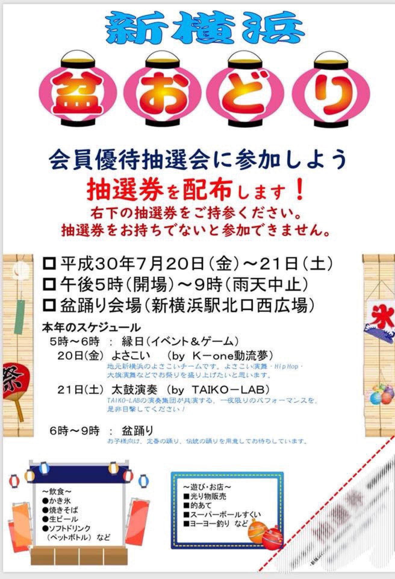 ﾉしーです しの 明日は新横浜駅に出没しま 新横浜駅 In 横浜市 神奈川県 T Co 7skzdrgfkq