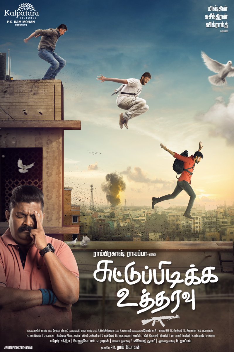 anirudh_mahesh's tweet photo. Here is the first look of #SuttuPidikkaUtharavu #SPUFirstLook https://t.co/cbLBF8I8jV