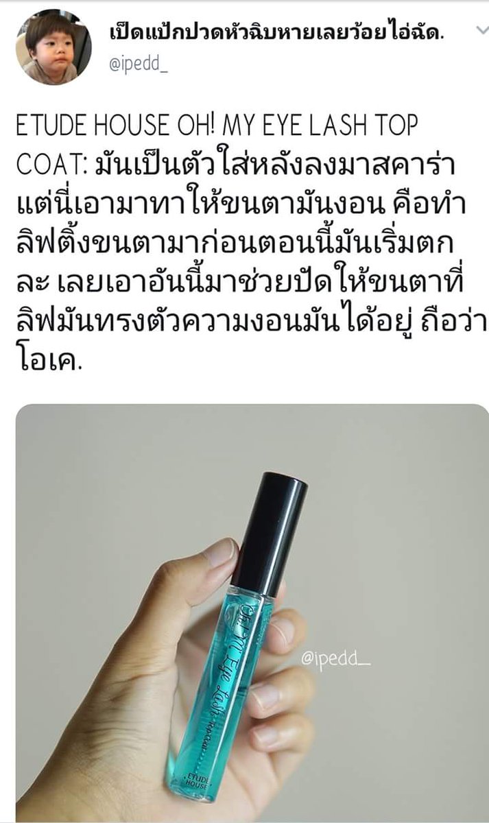 beautybyJS's tweet photo. มาแรงมากค่ะซิส สำหรับเซรั่มปัดขนตา etude 

เราทำราคาดีๆมาให้ตำ 
150 ทั้ง 2 แบบ 

รอของ 20-25 วัน
ไม่เก็บมัดจำ ขอร้องอย่าเท 

#ของมันต้องมี #มาสคาร่า #ETUDEHOUSE #Etude #preorderkorea #พรีออเดอร์เกาหลี https://t.co/tZDbc9ZxLh https://t.co/ccqvDL2KYh