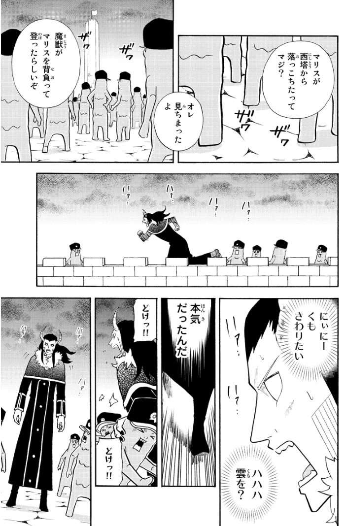 트위터의 飯島浩介 育てち魔おう 巻 6 7発売 님 育てち魔おう マンガボックス第64話 更新 お別れはもう少し先で T Co Pbvymrsbl7 1 3話試し読み T Co Xzmvmz4nel 飯島浩介 育てち魔王 育児漫画 子育て漫画 異世界 マンガ