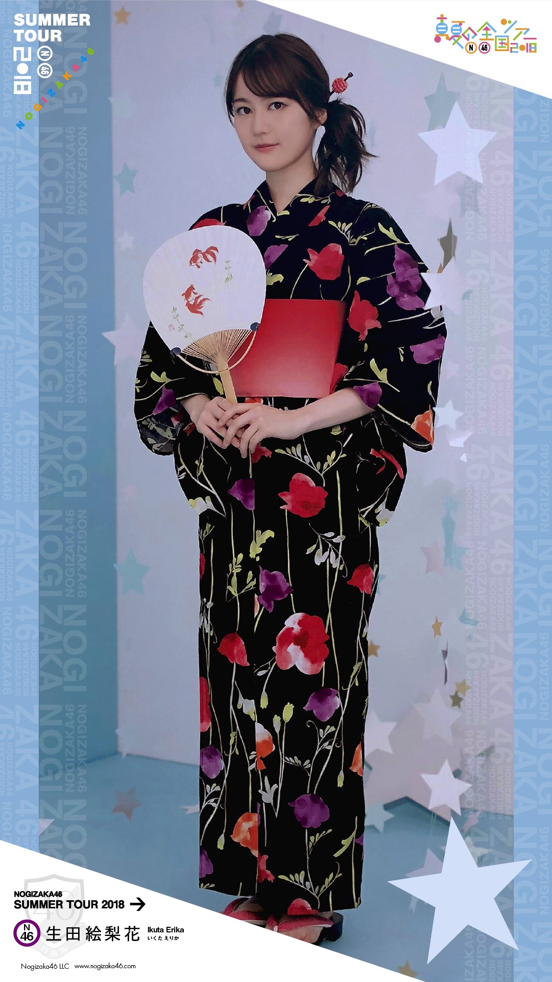 生田絵梨花さん等身大パネル