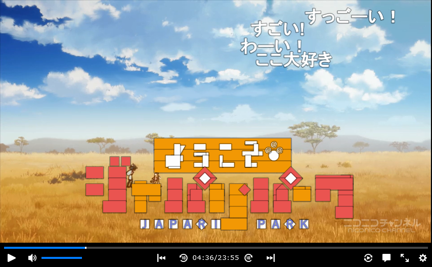 酉管 Twitterissa コメント職人仕事はっやーい コメントアート けものフレンズ So ニコニコ動画 T Co Afecoihkws