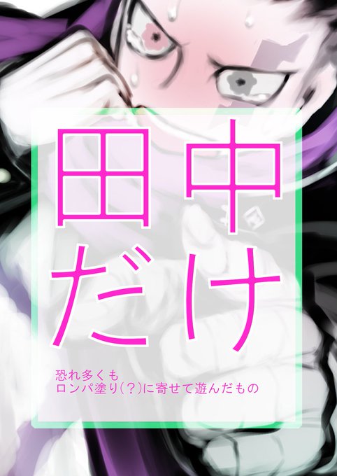 スーパーダンガンロンパ2のtwitterイラスト検索結果 古い順 スーパーダンガンロンパ2のtwitterイラスト検索結果 古い順