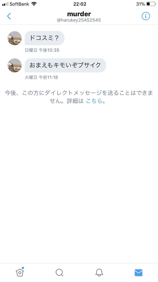 Cu9Et's tweet photo. え、まって何事？？？？？誰？？？？え？？？私何も返信してないけど、、え？？？ https://t.co/iUB8mgrzMv