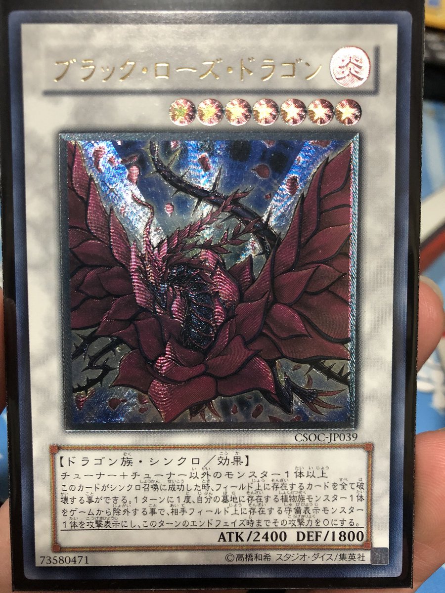 ブラック ローズ ドラゴン生誕祭