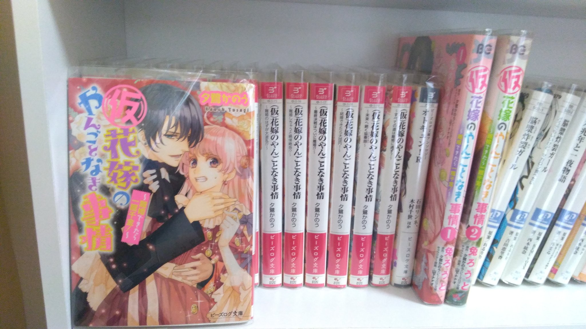 仮花嫁のやんごとなき事情 Twitter Search Twitter