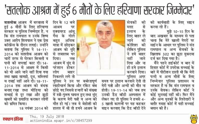 Mohanla61895965's tweet photo. #खट्टर_का_काला_चिट्ठा
आज भारत म,ें हरियाणा की खट्टर सरकार तथा वहा की पुलिस एक तरह से तानाशाही रवैया अपना कर आम जनता पर जुल्म ढा रहे हैं जिसका प्रमाण एक फौजी को भी देशद्रोही बना देना और उससे भी केस खत्म करने के लिए रिश्वत मांगना

https://t.co/C3pNo7A9nA https://t.co/ll0RqSwvIe