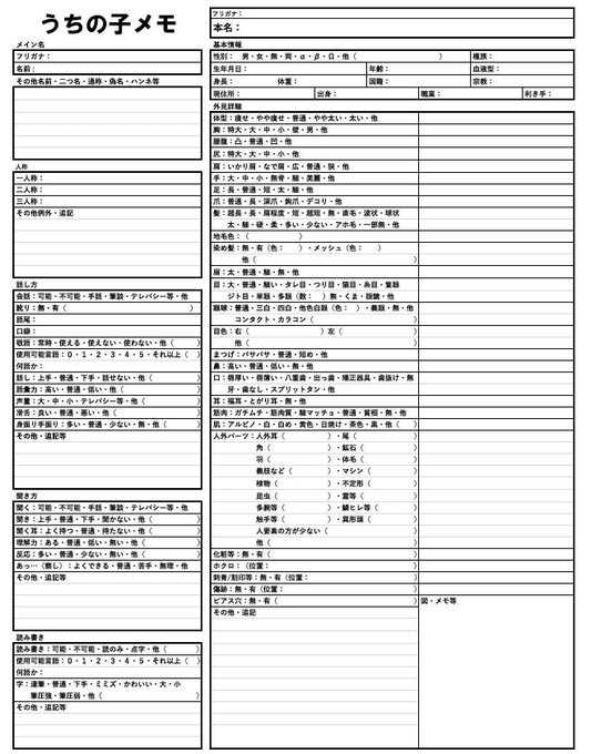 是非やってください 