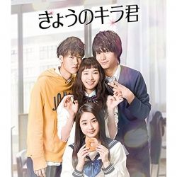 /와라토모/ (영화DVD)きょうのキラ君(오늘의 키라군) スペシャル・エディション(스페셜 에디션)(초회한정반) https://waratomo.com/shop/display/home.php?mode=subde...