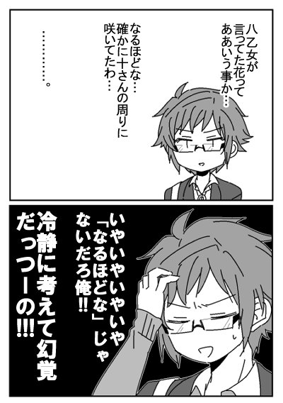 続き 