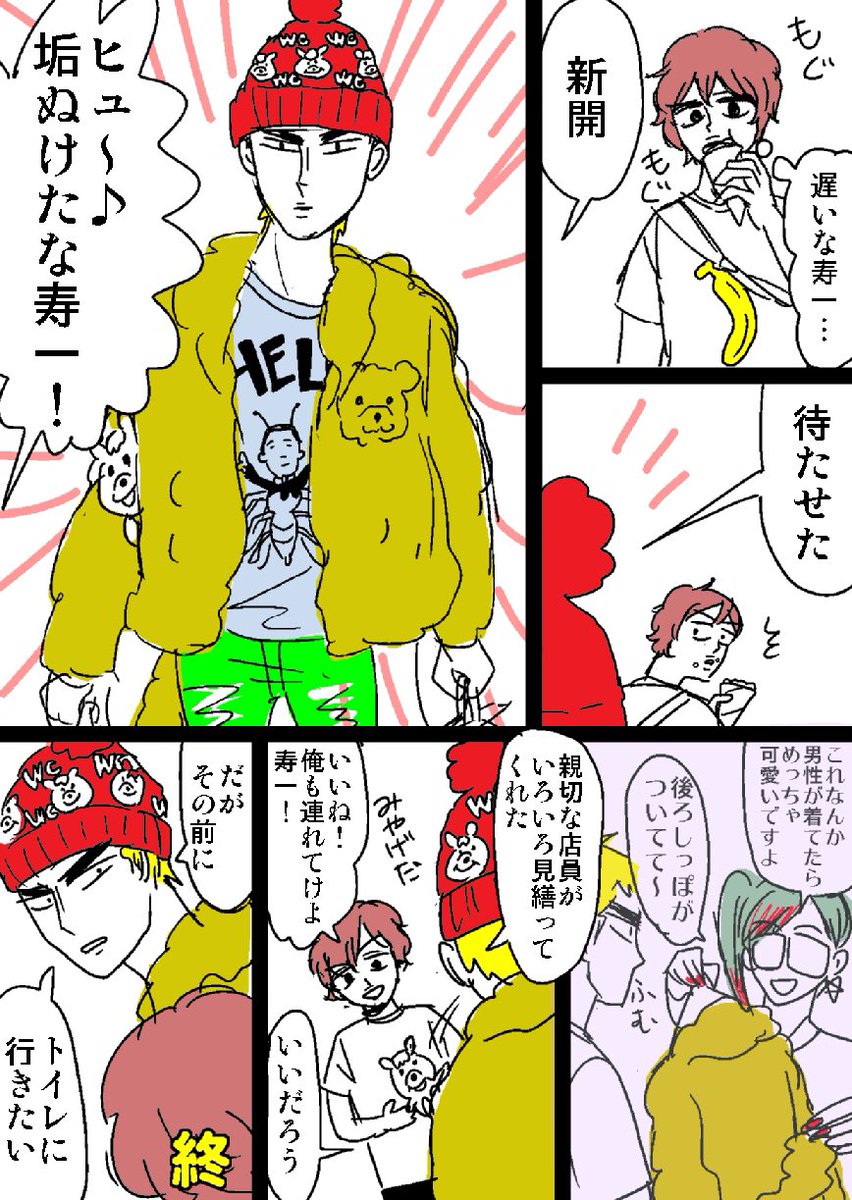 #今まで描いた中でも厳選カワイイ福富寿一を晒してください
昔福ちゃんのかわいいやつ描いたな〜…これこれって掘り起こした😊 