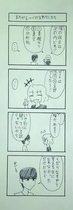 今日は用事でいつもより描く時間が少なかったので、アナログ発表。こうやってだんだんデジタルから離れていきそうで怖いです。#4コマ 