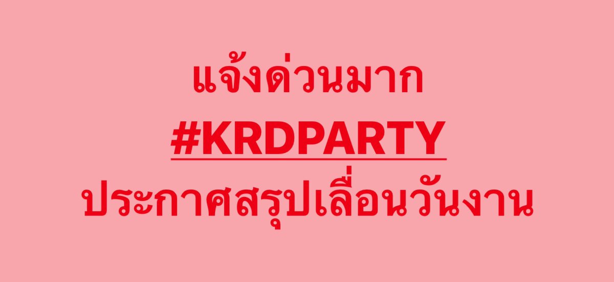 KRDPARTY tweet media
