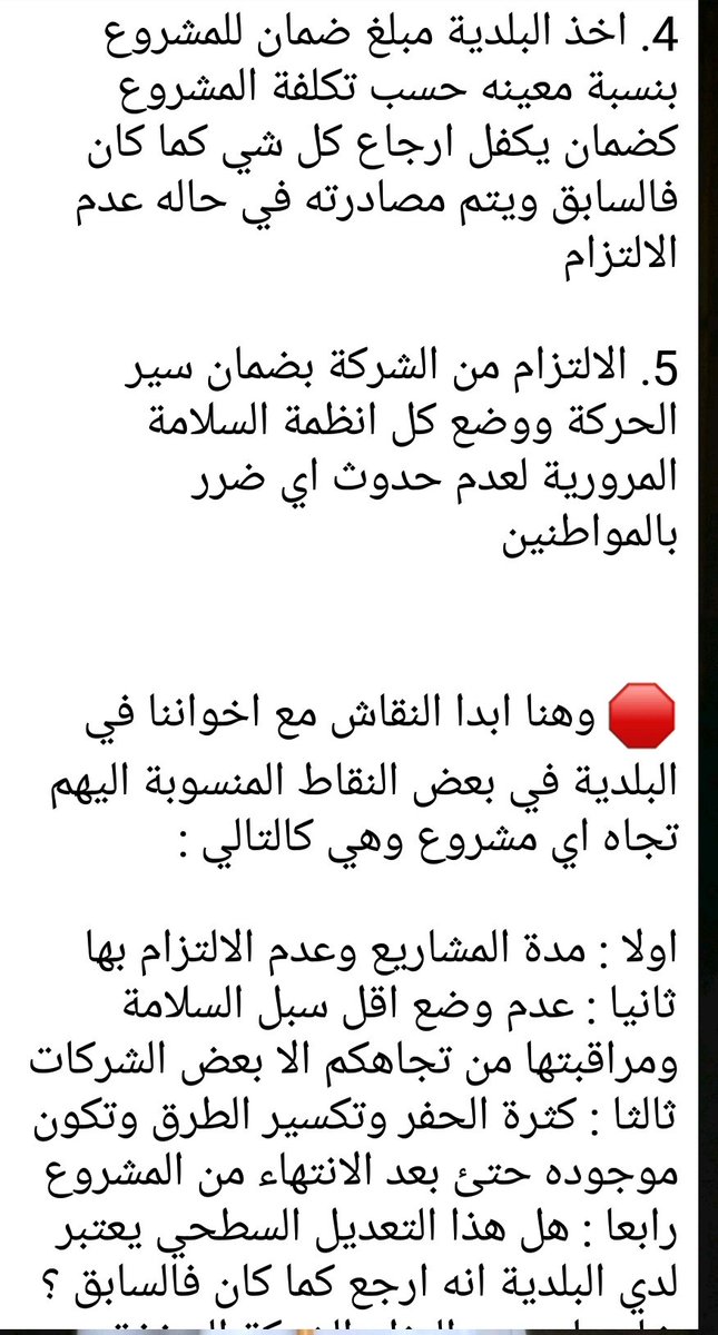 #الحفر_في_ولاية_المصنعة 
موضوع يستحق القراءه وكيفية والتصرف واخذ الاجراء الصحيح عند مشاهدة اي ضرر او مشكلات من حفر وتكسير فالولاية ..الخ

اتمنى ان اكون قد وفقت في طرحي للموضوع