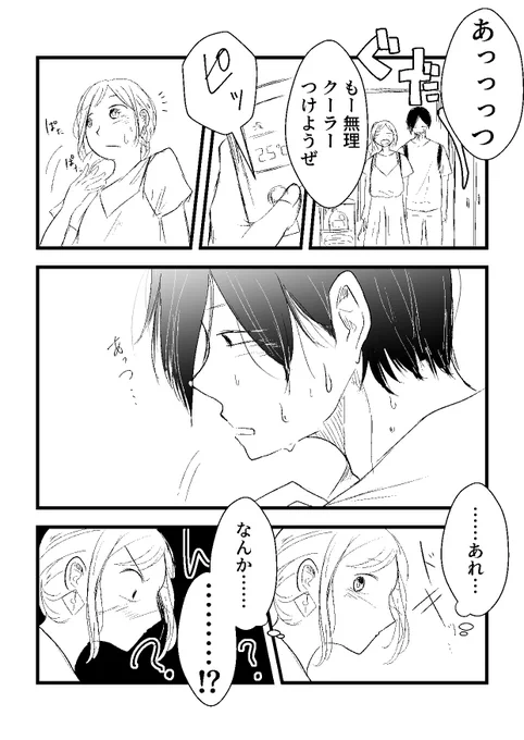 夏の言い訳 #ダイナシガラクタ 