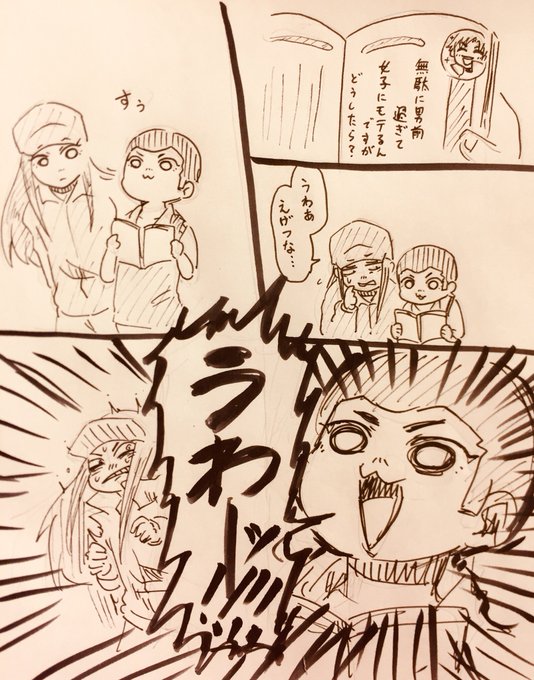 葵の咆哮 