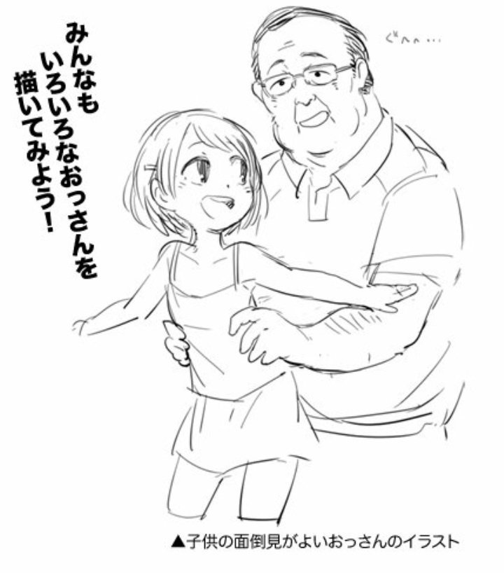 Twitter पर うこ おっさん 描き方