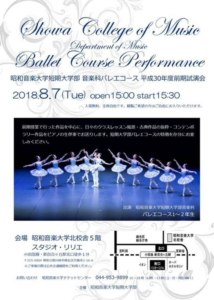 昭和音大短大バレエ2 Tandai Ballet1 Twitter 昭和音大短大バレエ2 Tandai Ballet1 Twitter