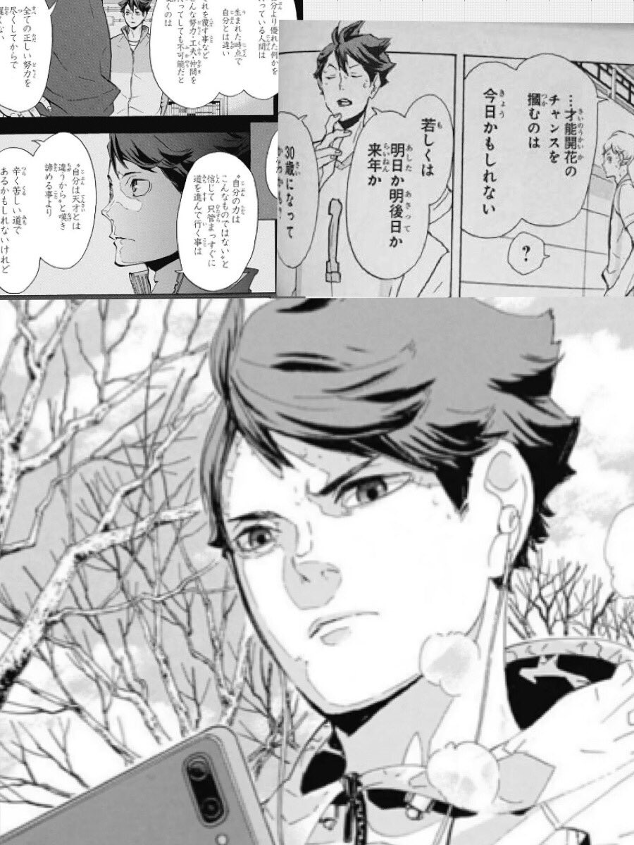 及川 さんお誕生日おめでとう!高校バレーは終わっても引きずらずに次のこと考えてひたすら努力してバレーを追いかける姿が最高にかっこよくて大好きです!日本代表選手になって活躍する日まで､ 及川さんが幸せになってくれるまでずっと応援していきます！ #及川徹生誕祭2018 ...