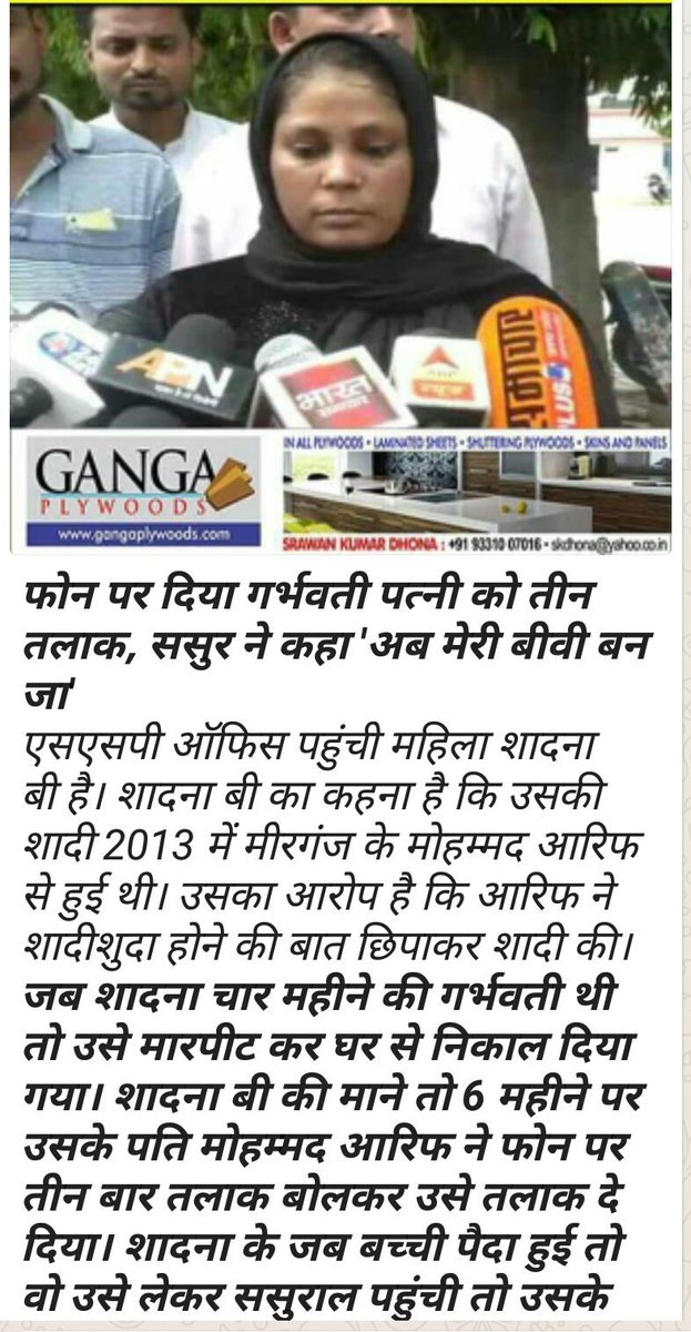 DebashishHiTs's tweet photo. @sampadscales @ReallySwara @GAUAHAR_KHAN @RahulGandhi @ShashiTharoor @INCIndia @RubikaLiyaquat @anjanaomkashyap @ZubinaAhmd @NooriBadat #TalkingToAMuslim Pregnant Shadna Biwi was given Talaq over phone by husband Arif within 6 months of Nikah. When she reached Arif's house he refused entry while his father allegedly offered to keep her as bed-partner #TalkToAMuslim #MaulanaSlapsWoman #ChorChorMauseraBhai @ippatel https://t.co/bz6vTz9Ssb