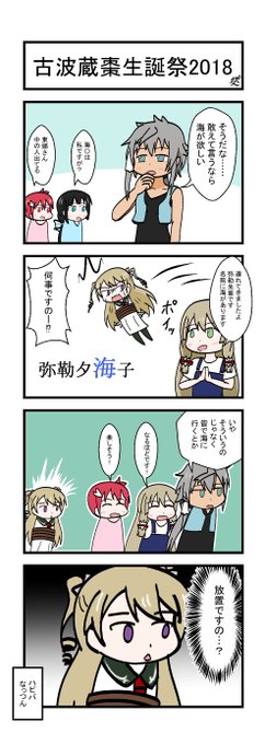 古波蔵棗生誕祭18 を含むマンガ一覧 ツイコミ 仮 古波蔵棗生誕祭18 を含むマンガ一覧 ツイコミ 仮