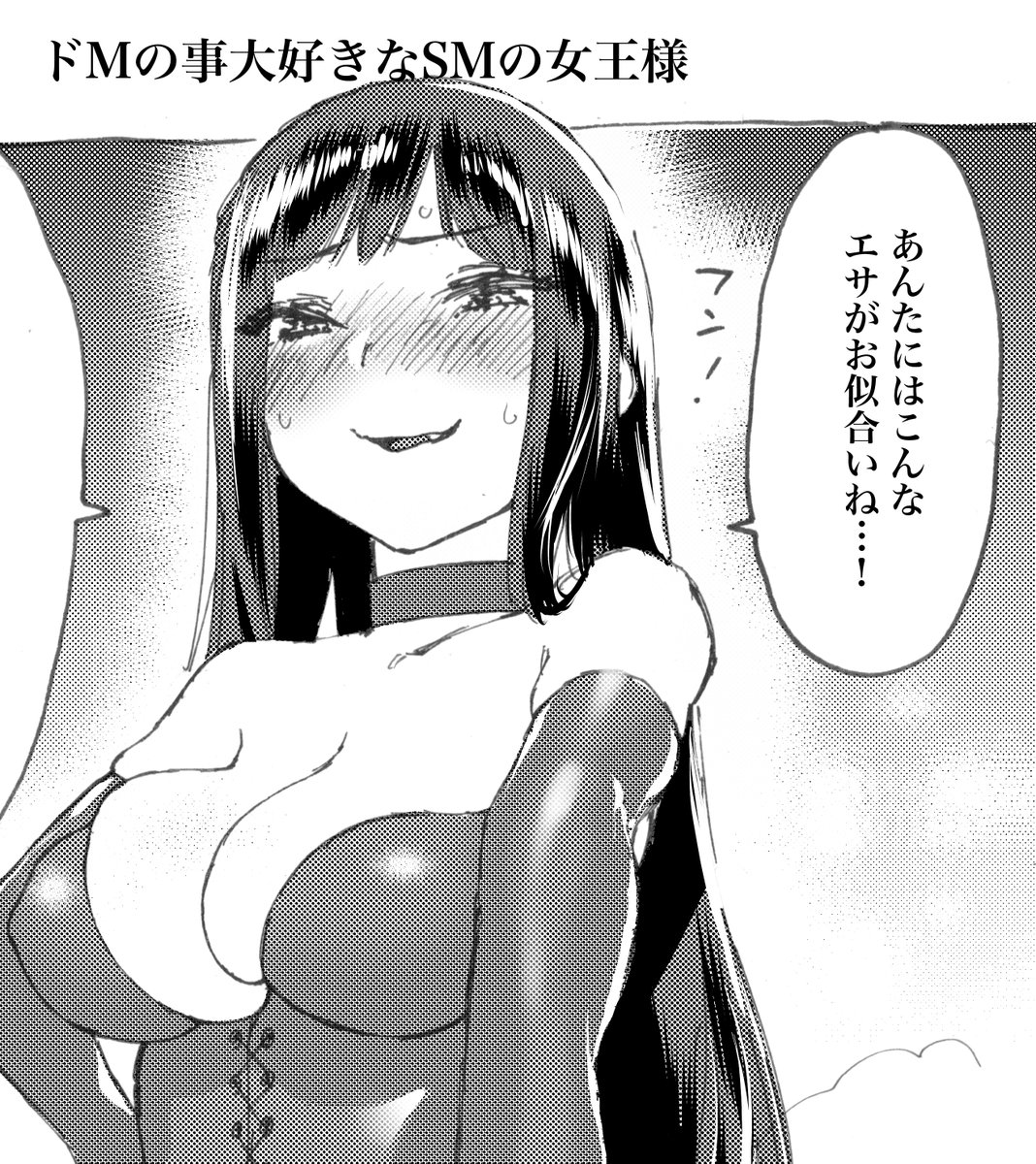 Entyにイラストを投稿しました。 「奴隷のことが好きすぎる女王様」と 「男の娘の活用法」と 「阿修羅系女子」です。 かわゆすかわゆす! 
