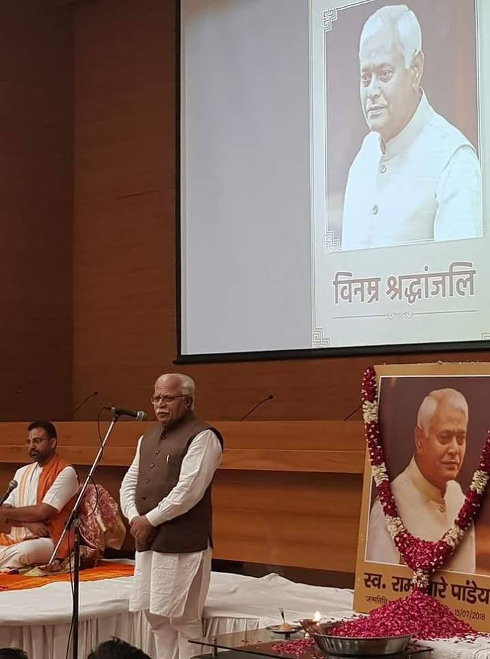 mlkhattar's tweet photo. आज नई दिल्ली में @BJP4Haryana के पूर्व प्रदेश संगठन मंत्री स्व. श्री रामप्यारे पांडेय जी की आत्मिक शांति हेतु आयोजित शोक सभा में उन्हें विनम्र श्रंद्धाजलि अर्पित की । श्री रामप्यारे पांडेय जी को @BJP4India के समर्पित कार्यकर्ता एवं कुशल संगठनकर्ता के रूप में हम सदैव याद रखेंगे I https://t.co/Inutu4NkVQ