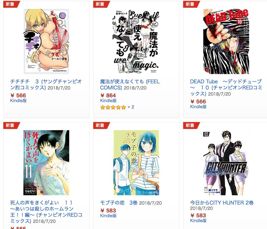 日の新刊マンガ 今日からcity Hunter 2 ホクサイと飯さえあれば 7 ３ ３ｅｙｅｓ 鬼籍の闇の契約者 3 など484冊 きんどう