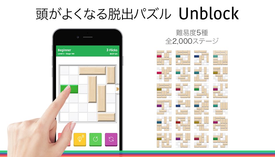xn94t64j0YVwxv8's tweet image. 頭が良くなる脱出パズル Exit 単純だけどハマる! #exit_puzzle
onelink.to/unblockこれは  はまるかも