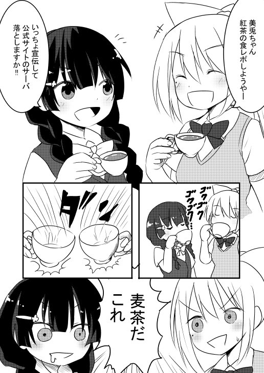 バーチャル受肉して食レポするかえみと #みとあーと #でろあーと 