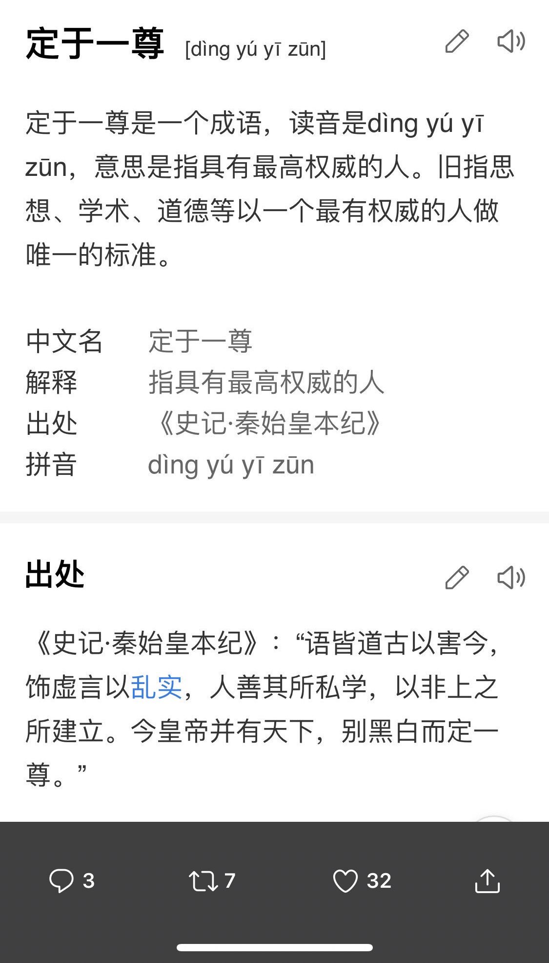 English translation of 订 ( ding / dìng ) - to subscribe to in Chinese