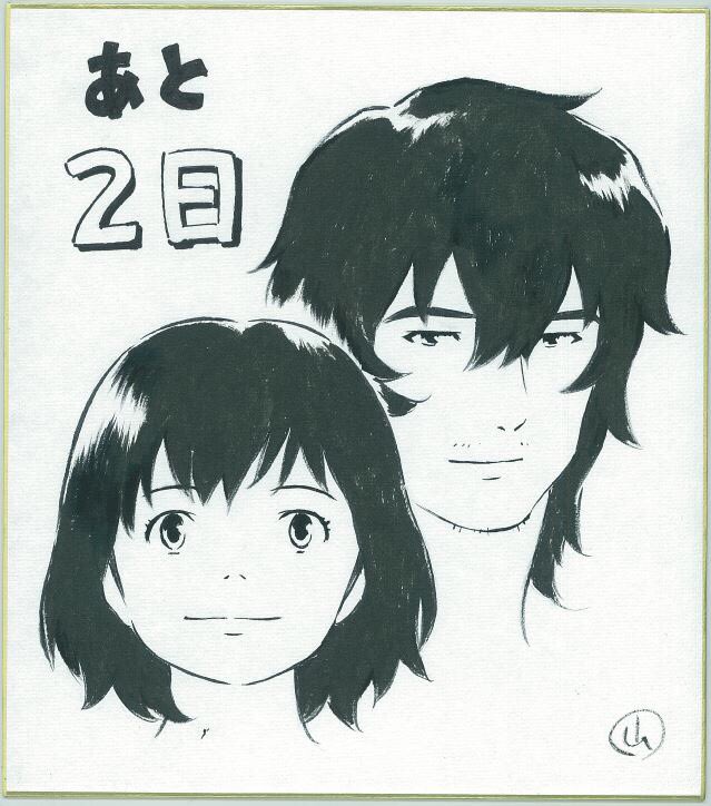 竜とそばかすの姫 細田守最新作 スタジオ地図 未来のミライ 公開カウントダウンイラスト 企画は全5種類 本日日中 23 59分rtで締切 対象ツイートをフォロー Rtで細田守監督作品の作画監督 山下高明さんと青山浩行さんによる直筆色紙を各１名様