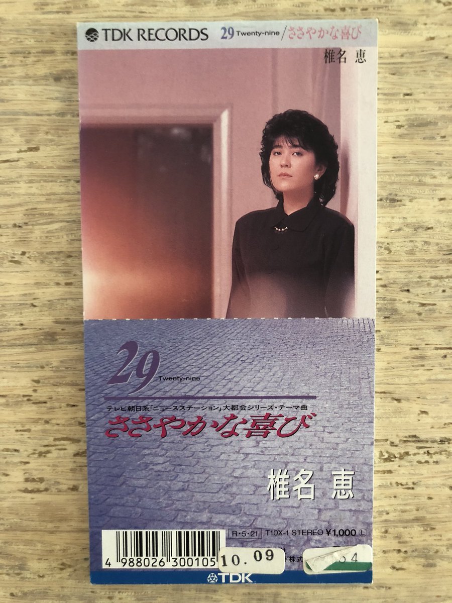 Uzivatel Nakamura8cm Na Twitteru 19 Nineteen The Alfee 1988年の8cmcd Pony Canyon S10a0146 7月27日発売 アルフィーの31stシングル 作詞作曲 高見沢俊彦 編曲 The Alfee 8cmcd30周年 Https T Co Brzzntt7b2