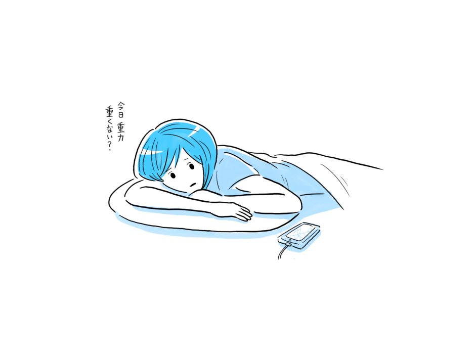 mohamedo08's tweet photo. ベッドから出たくない日の言い訳 https://t.co/ryol9mWfRz