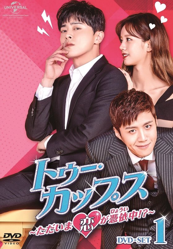 恋の嵐は接近中