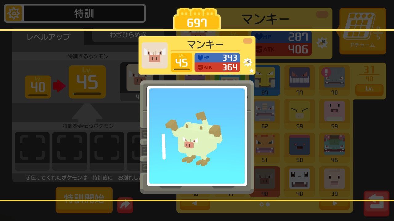 Twitter 上的 ポケ 仮晶 ポケモンクエスト 料理で色マンキーがきたよ 進化さててオコリザル色違いを堪能 ボックス分け機能ほしいな アイコンは通常色だからぼーっと色のコを間違って特訓してします 前回 色ナゾノクサ間違って特訓でお別れしちゃった傷が癒えない