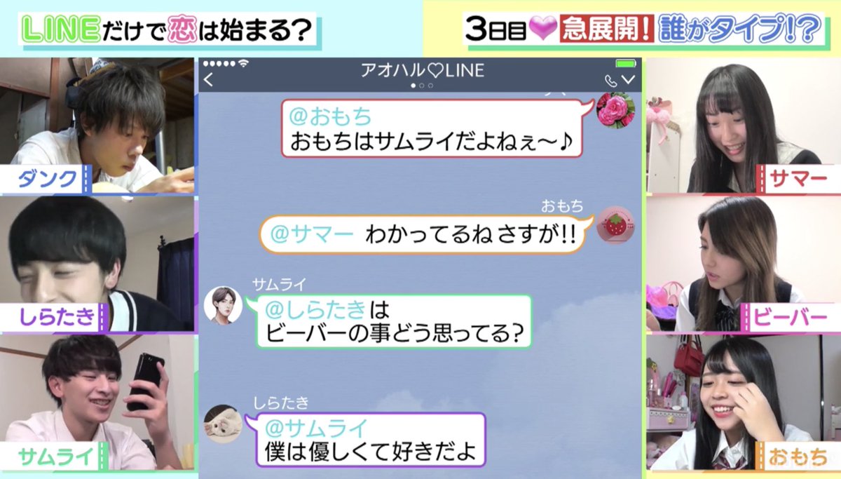 南斗最後のユリア アオハルline第二弾の第三話 見られましたか 女のバトルの始まりです まだ視聴してない子は視聴してね T Co Hbgnspdvrn 来週は等々最終回 うちらの恋がどうなるかリアタイで見てね アオハルline 毎週