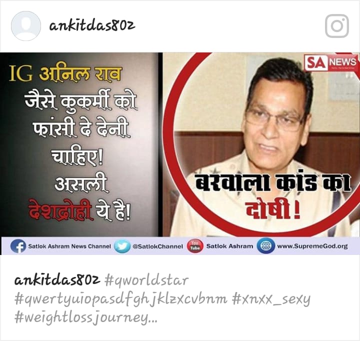 SanjayD59071772's tweet photo. #देशकादुश्मन_IG_अनिलराव
एक पुलिस वाले का कर्तव्य बनता की वह जनता की रक्षा करे  पर इसके  विपरीत  देश का दुश्मन ig अनिल राव 18 नवम्बर 2014 को बरवाला कांड किया  और संत रामपाल जी महाराज के ऊपर छूटा केस बनाकर उनको जेल में बंद कर रखा 
@aajtak 
@PMOIndia 
@AmitShah https://t.co/92rWZzpXVw