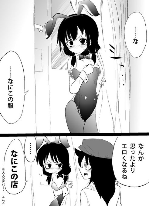 ゆりもこ を含むマンガ一覧 いいね順 ツイコミ 仮