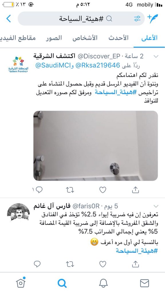 algassi_sul's tweet photo. @Rksa219646 @SaudiMCI غير صحيح وتم النفي من قبل هيئه السياحه  وياليت التأني منا والتأكد من صحه ماينشر بدلاً من نشر امور غير صحيحه https://t.co/XHWaXjofjE