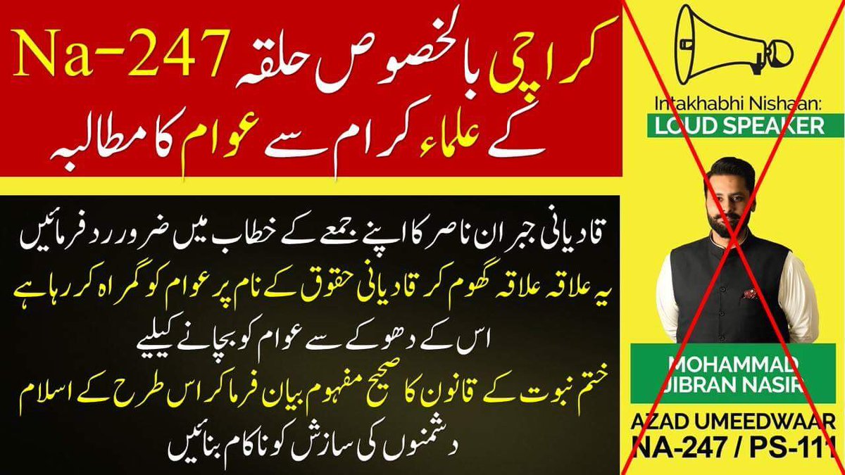 Naeemqadri735's tweet photo. @Ayeshaspeaksnow @MJibranNasir https://t.co/Z6Wh28ZgO8