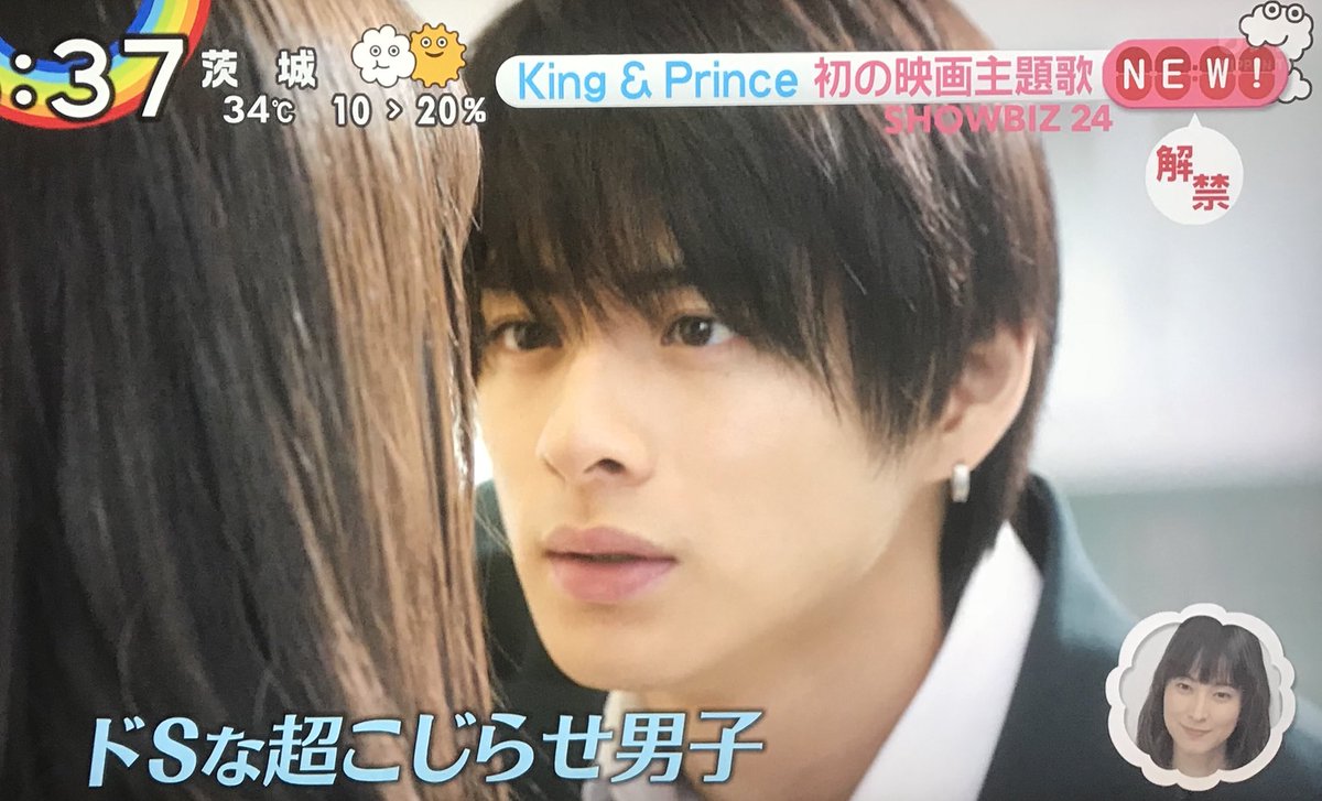 ｓ 7 Zip ういらぶの主題歌はking Princeの High On Love に決定 初映画主題歌おめでとう 平野紫耀 キンプリ ういらぶ